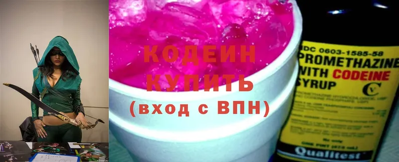 Кодеиновый сироп Lean напиток Lean (лин)  Георгиевск 