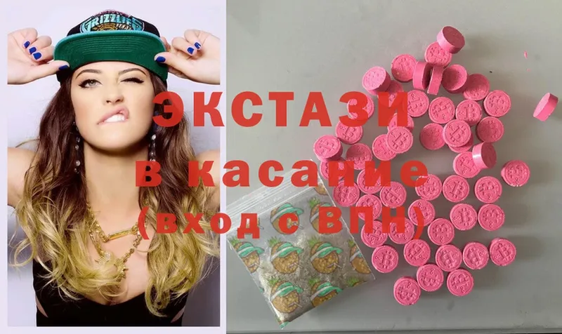 ОМГ ОМГ ССЫЛКА  Георгиевск  Ecstasy бентли 