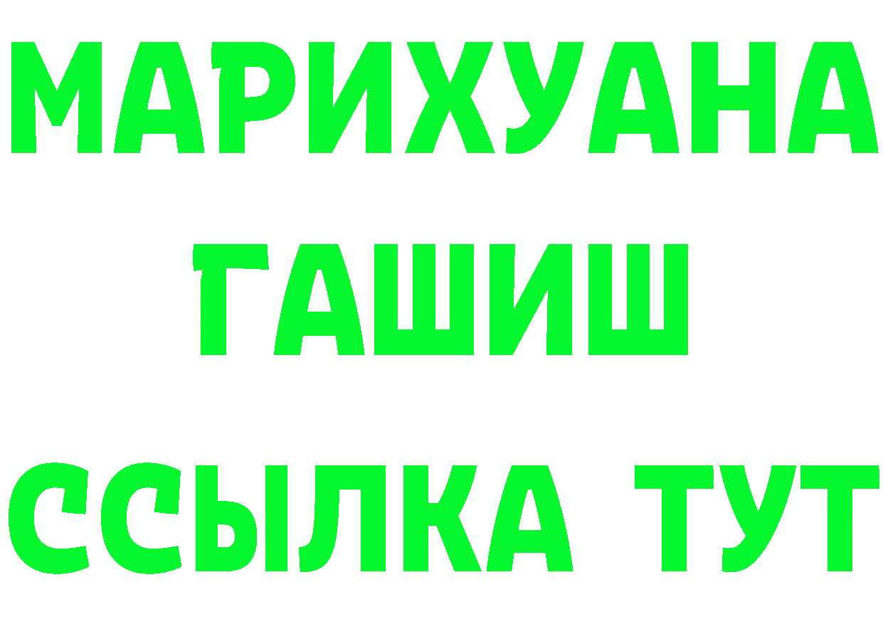 ГЕРОИН белый сайт darknet ОМГ ОМГ Георгиевск