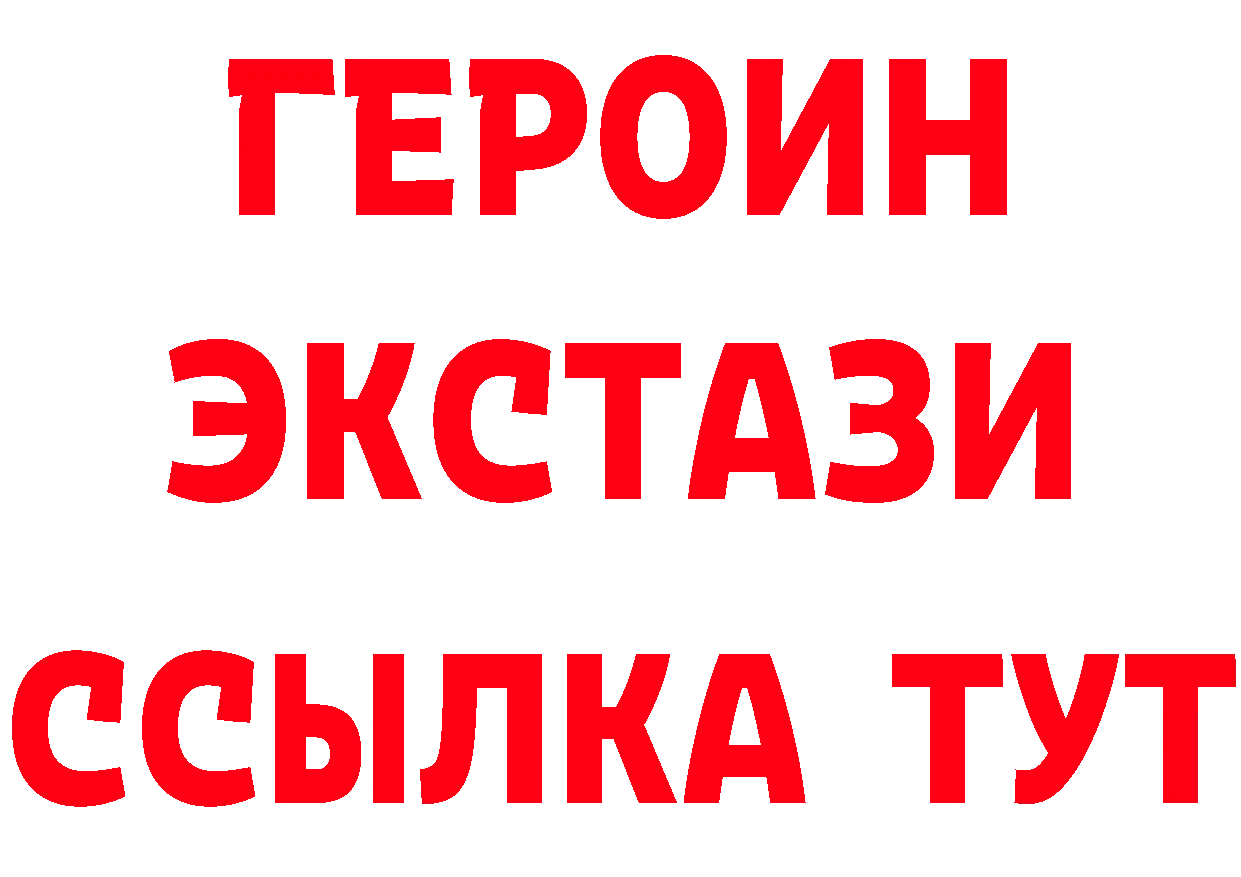 Бутират жидкий экстази ССЫЛКА это hydra Георгиевск